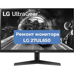 Замена матрицы на мониторе LG 27UL650 в Москве